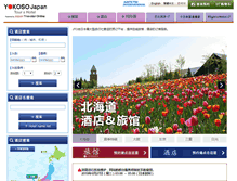 Tablet Screenshot of japantraveleronline.cn