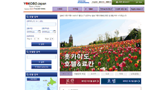 Desktop Screenshot of japantraveleronline.kr