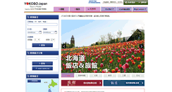 Desktop Screenshot of japantraveleronline.tw