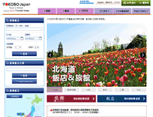 Tablet Screenshot of japantraveleronline.tw